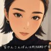 MINAMO（ミナモ） この時何歳？