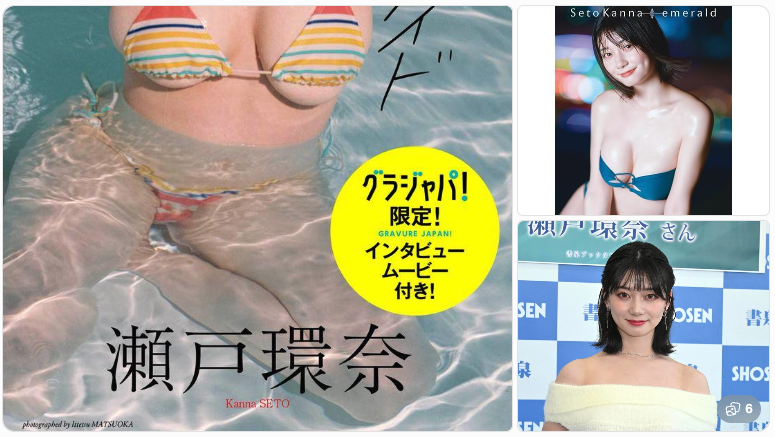 瀬戸環奈(せと・かんな)ってどんな人なの?